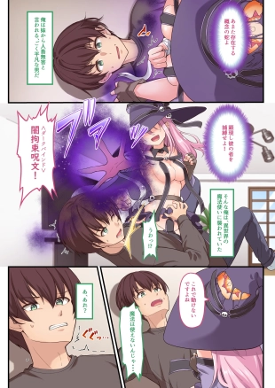 hentai [Whisp  Yami Ochi Shita 'Mahou Shoujo' o Ecchi de Jouka Shitara, Ore no Chinpo no Toriko ni Natte Mashita.
