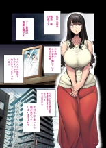 Wild Method - How to Steal a Japanese Housewife - Part One : page 1