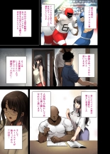 Wild Method - How to Steal a Japanese Housewife - Part One : page 3