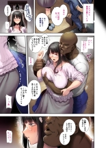 Wild Method - How to Steal a Japanese Housewife - Part One : page 7