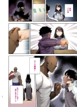 Wild Method - How to Steal a Japanese Housewife - Part One : page 38