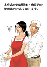 With My Father-in-Law -- Otou-san to issho page 2
