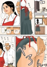 With My Father-in-Law -- Otou-san to issho page 7