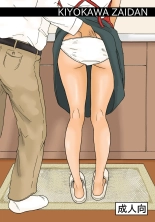 With My Father-in-Law -- Otou-san to issho page 24