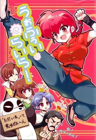 hentai ranma 12