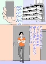 Wrecker page 27