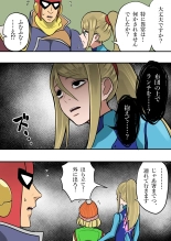 大乱闘スマッシュブラザーズX : page 9