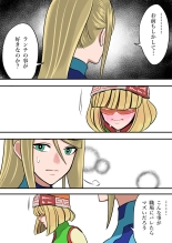 大乱闘スマッシュブラザーズX : page 11