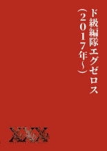 XXX ~Kitada Ryouma 10th Works~ : page 52