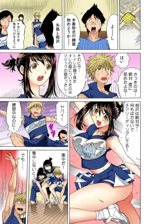 hentai Yabai!! Hadaka de Densha ni Notchatta ~Hotondo Morodashi Body Painting~【Full Colour】（2）