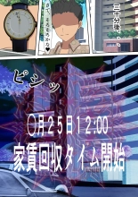 Yachin o Karada de Harau Fuuzoku Mansion no Kanrinin ni Natta Kekka : page 11