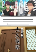 Yachin o Karada de Harau Fuuzoku Mansion no Kanrinin ni Natta Kekka : page 20