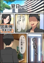 Yachin o Karada de Harau Fuuzoku Mansion no Kanrinin ni Natta Kekka : page 38