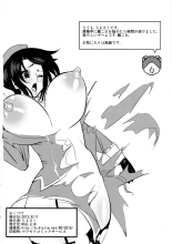Yahari Inran Pink wa NTR ni Kagiru : page 25