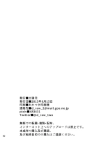 Yahari Kono Yakyuubu Gasshuku wa Machigatte iru. : page 61