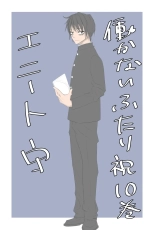 Yakumo-san wa Tanezuke saretai : page 29