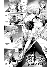 Yakusoku no Yoru ni | La nuit promise page 2