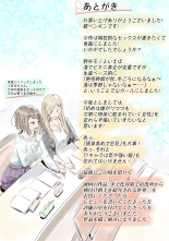 Yama Girl o Aokan Shichaimashita  - page 56
