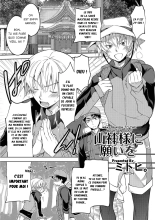 Yama Kami-sama ni negai o | Make a Wish to the Mountain God! page 1