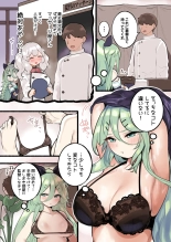 Yamakaze-chan ni Torotoro Massage : page 2