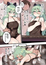 Yamakaze-chan ni Torotoro Massage : page 3