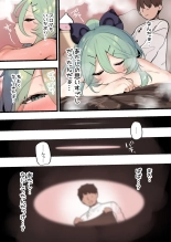 Yamakaze-chan ni Torotoro Massage : page 4