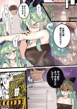 Yamakaze-chan ni Torotoro Massage : page 16