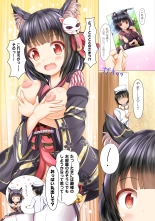 Yamashiro-chan wa Aisaretai! : page 6
