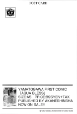 Yamatogawa - Witchcraft page 6