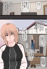 Yankee to  Issho : page 5