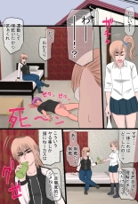 Yankee to  Issho : page 12