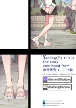 Yanling 3 : page 1