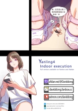 - Yanling4 Indoor execution : page 1