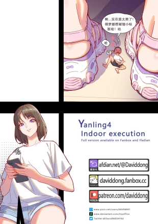 hentai - Yanling4 Indoor execution