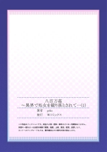 Yaoyorozu Kan ~Ikai de Shojo o Seriotosarete... 1-12 : page 27