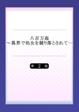 Yaoyorozu Kan ~Ikai de Shojo o Seriotosarete... 1-12 : page 30