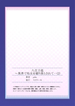 Yaoyorozu Kan ~Ikai de Shojo o Seriotosarete... 1-12 : page 55