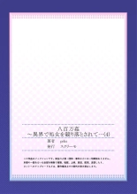Yaoyorozu Kan ~Ikai de Shojo o Seriotosarete... 1-12 : page 111