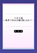 Yaoyorozu Kan ~Ikai de Shojo o Seriotosarete... 1-12 : page 114