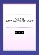 Yaoyorozu Kan ~Ikai de Shojo o Seriotosarete... 1-12 : page 198