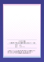 Yaoyorozu Kan ~Ikai de Shojo o Seriotosarete... 1-12 : page 223