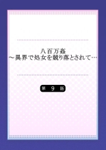 Yaoyorozu Kan ~Ikai de Shojo o Seriotosarete... 1-12 : page 226