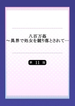 Yaoyorozu Kan ~Ikai de Shojo o Seriotosarete... 1-12 : page 282