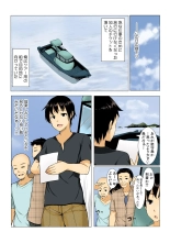 Yare chau kupon shima ~-ken o daseba soku hame soku dashi ~ : page 5