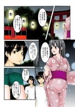 Yare chau kupon shima ~-ken o daseba soku hame soku dashi ~ : page 106