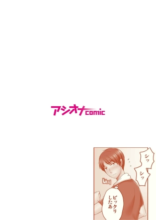 hentai Yare Chau, Natsu Fesu! Yagai de! Tento de! Nama LIVE? 1