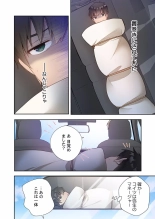 Yaribeya Gurashi 10 : page 6