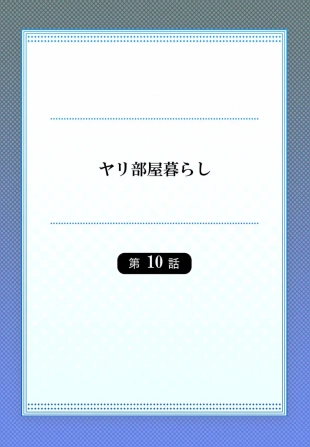 hentai Yaribeya Gurashi 10