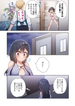 Yaribeya Gurashi 14 : page 17