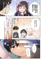 Yaribeya Gurashi 21-22 page 21